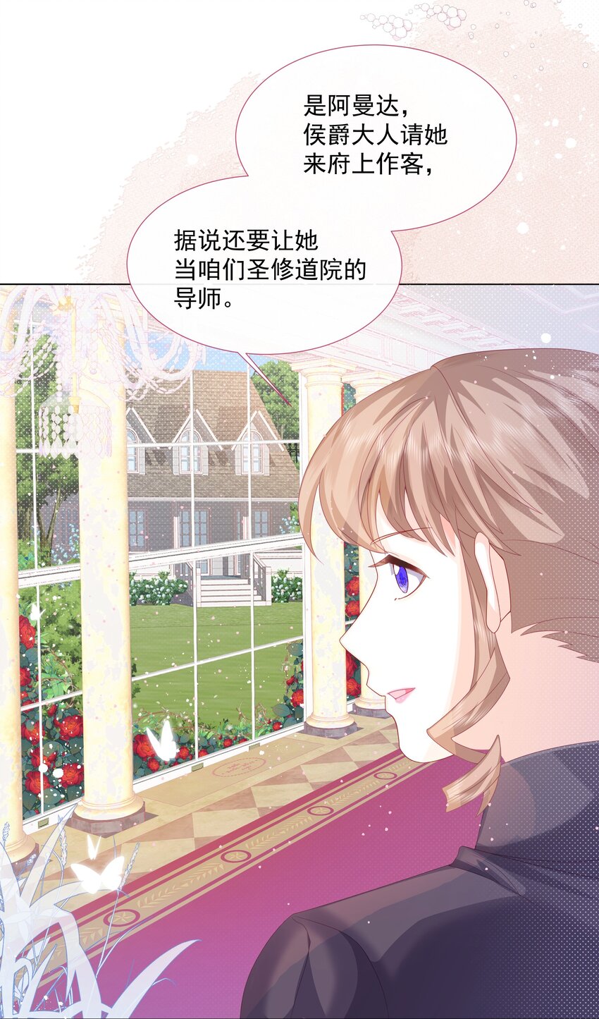第2话 朋友的托付-第3话