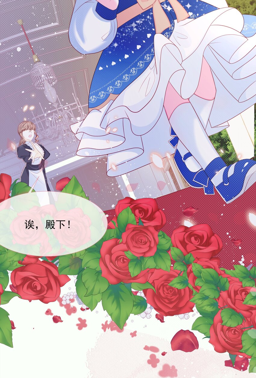第2话 朋友的托付-第3话