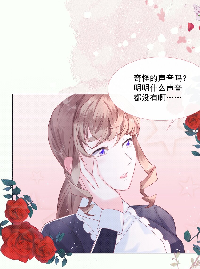 第2话 朋友的托付-第3话