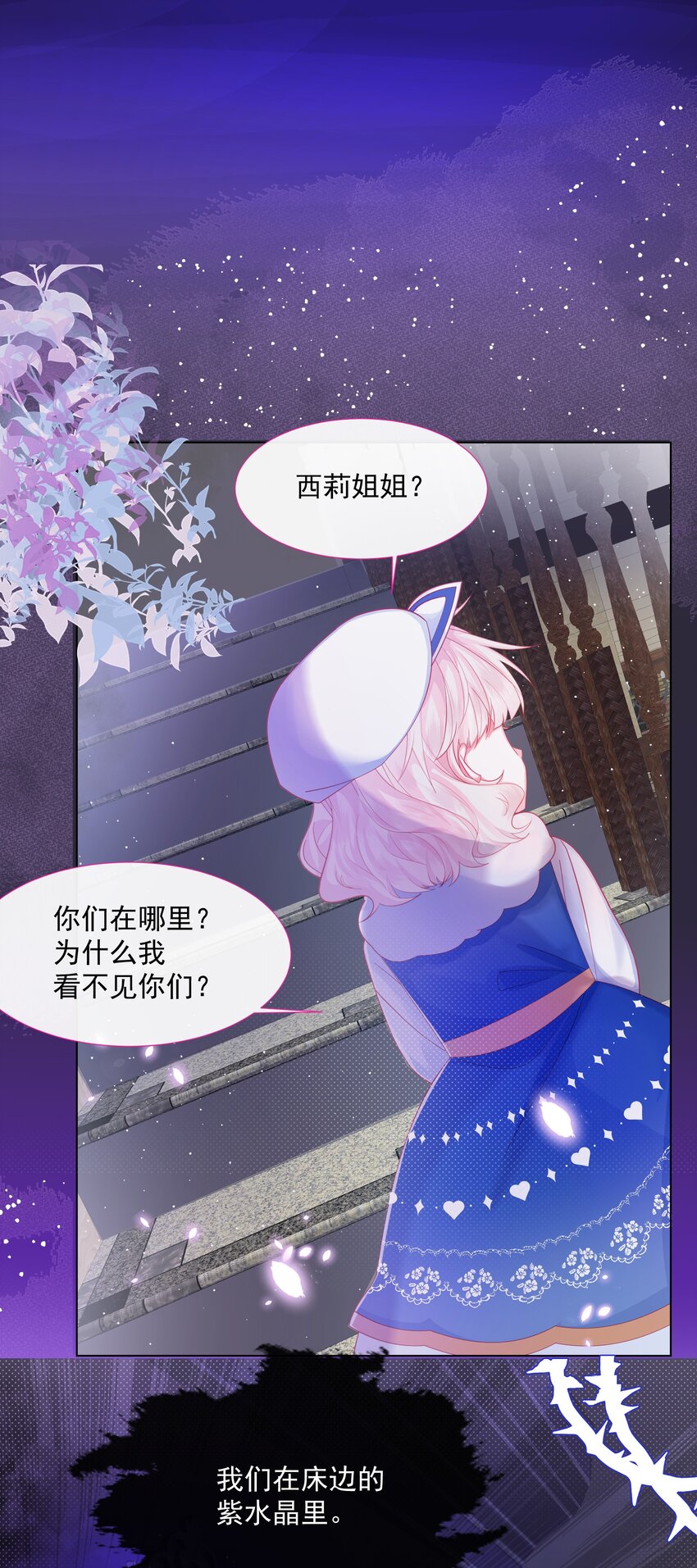 第2话 朋友的托付-第3话