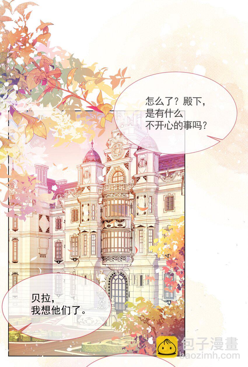第2话 朋友的托付-第3话