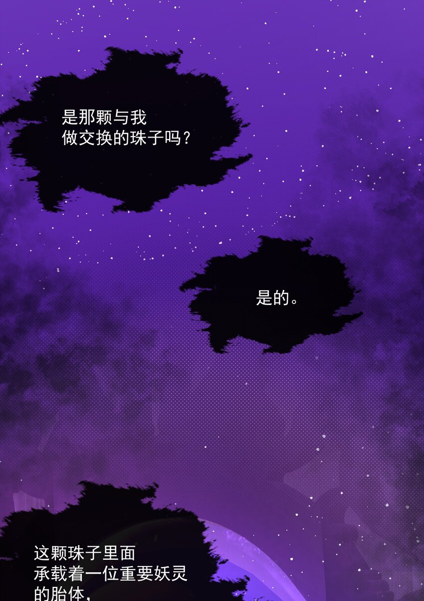 第2话 朋友的托付-第3话