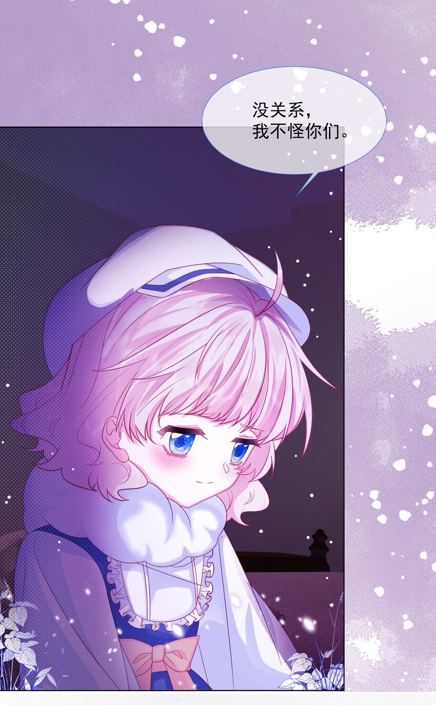 第2话 朋友的托付-第3话