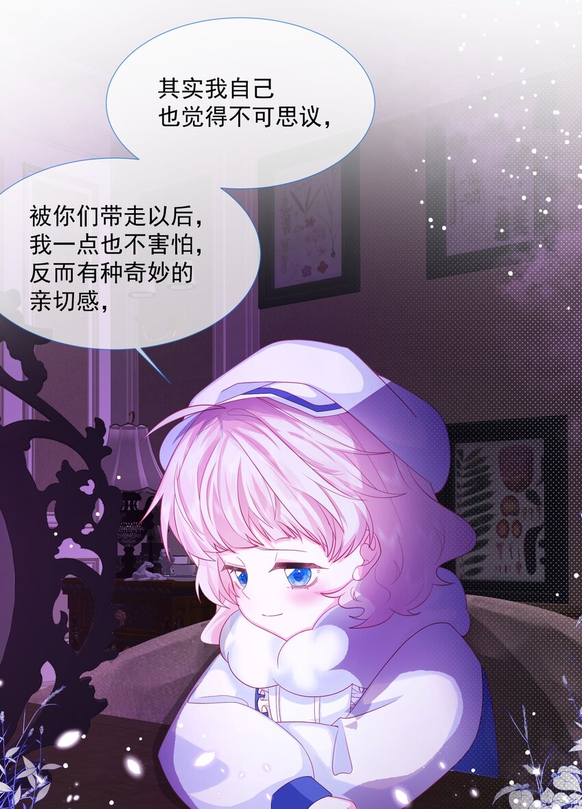 第2话 朋友的托付-第3话