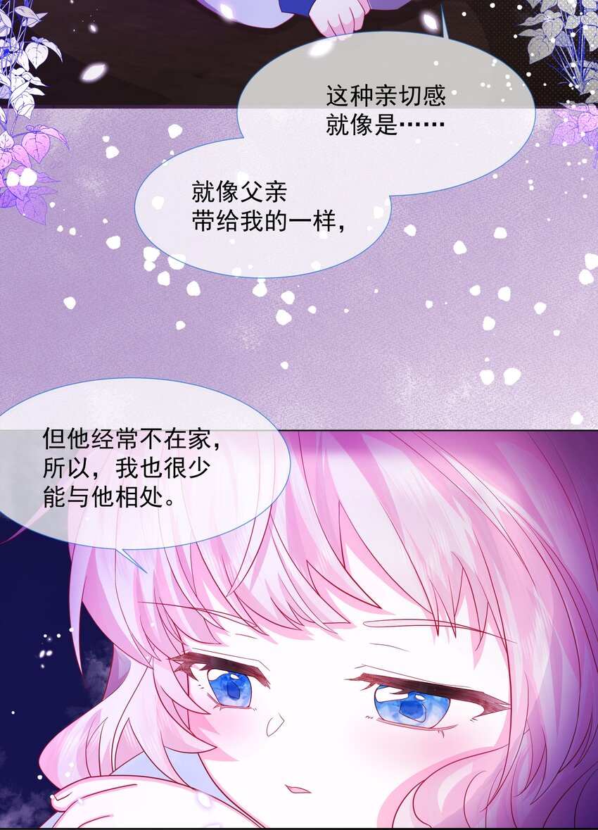 第2话 朋友的托付-第3话