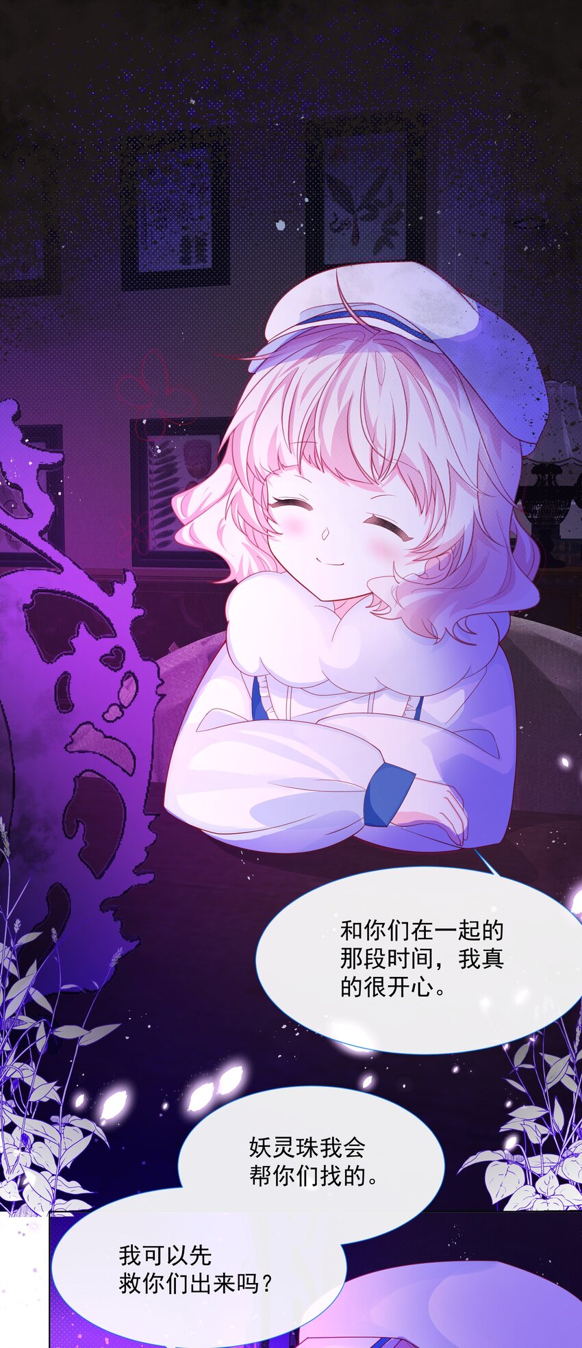 第2话 朋友的托付-第3话