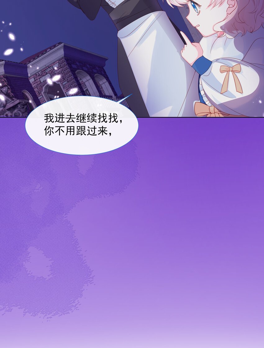 第2话 朋友的托付-第3话