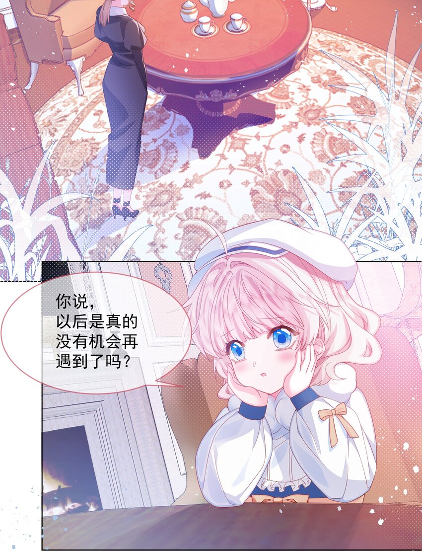 第2话 朋友的托付-第3话