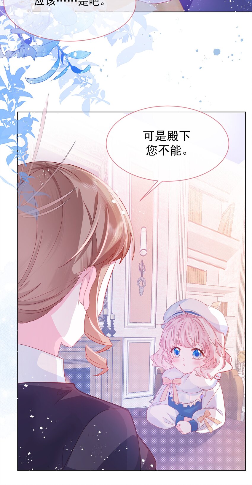 第2话 朋友的托付-第3话