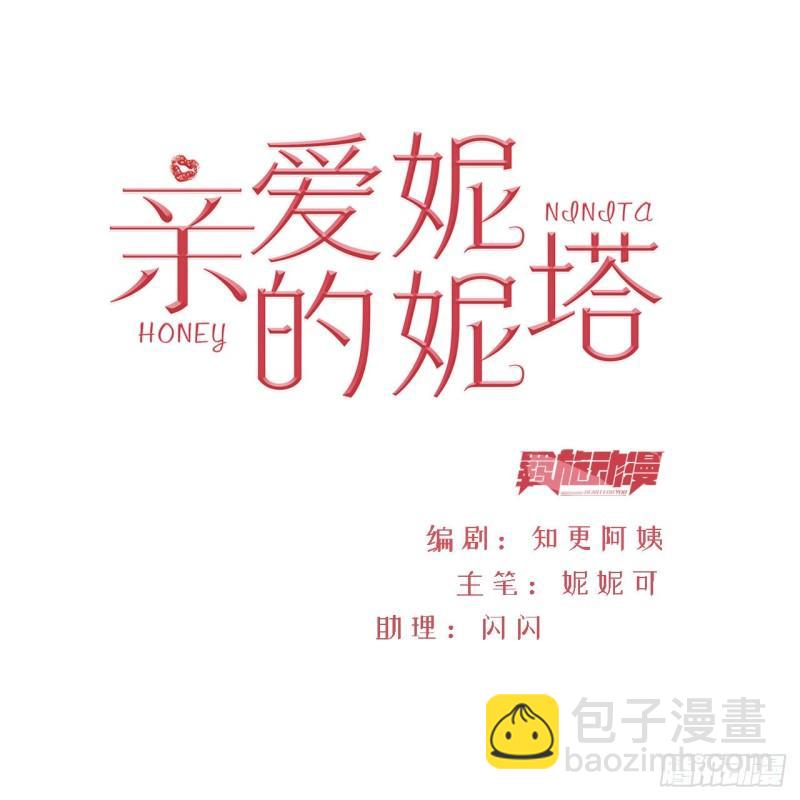 第30话 又见面了-第31话
