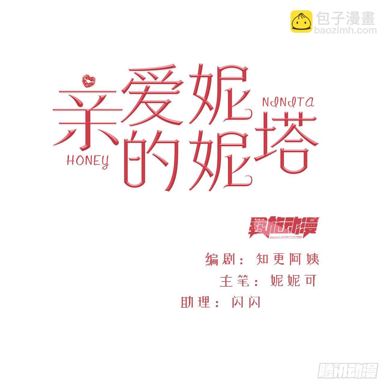 第32话 呼呼(1/2)-第33话