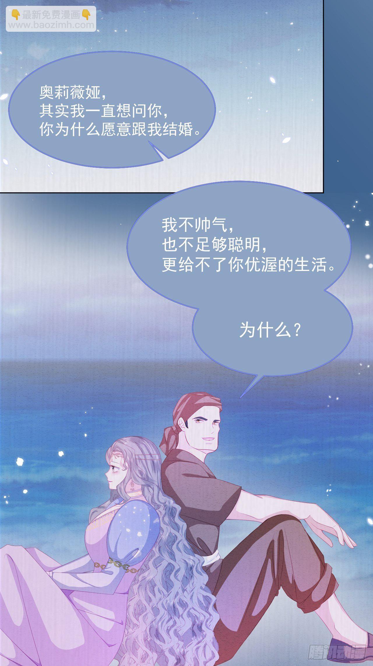 第32话 呼呼(1/2)-第33话