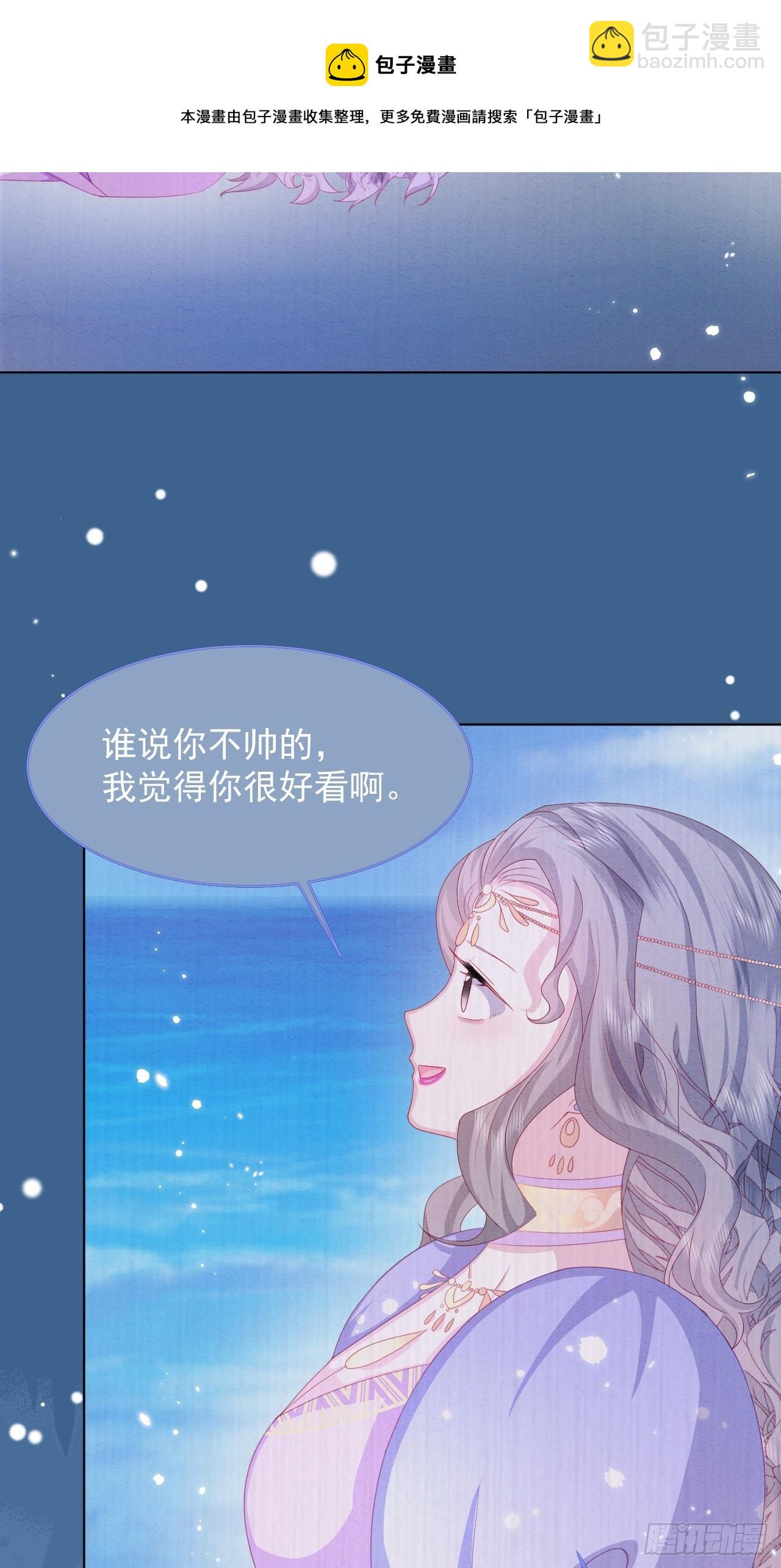 第32话 呼呼(1/2)-第33话