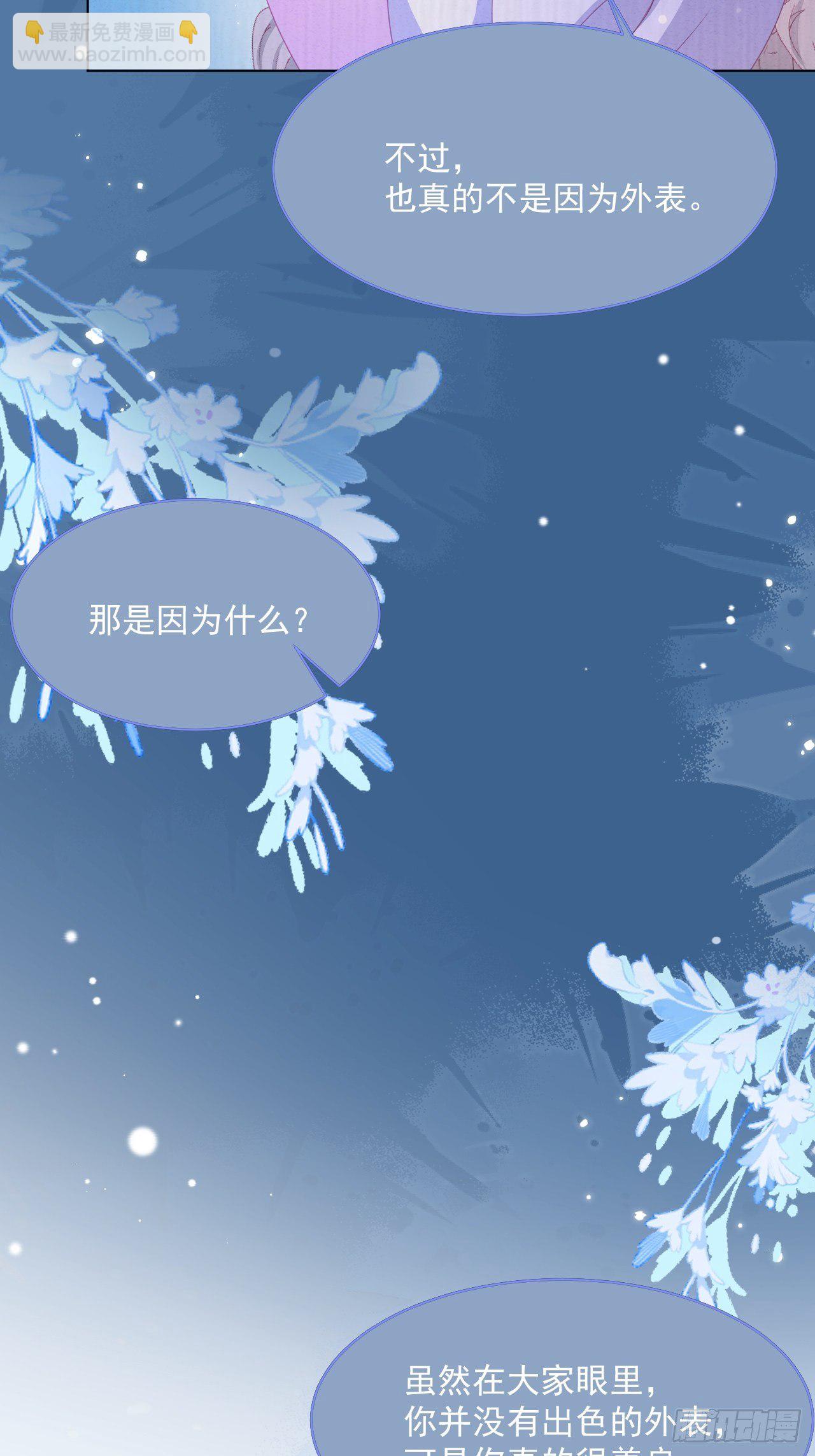 第32话 呼呼(1/2)-第33话