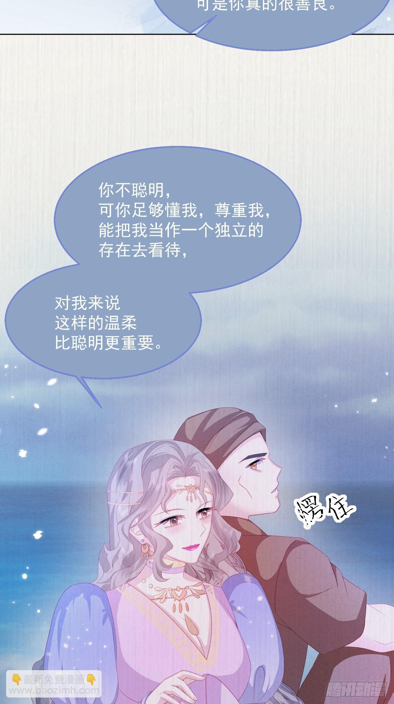 第32话 呼呼(1/2)-第33话