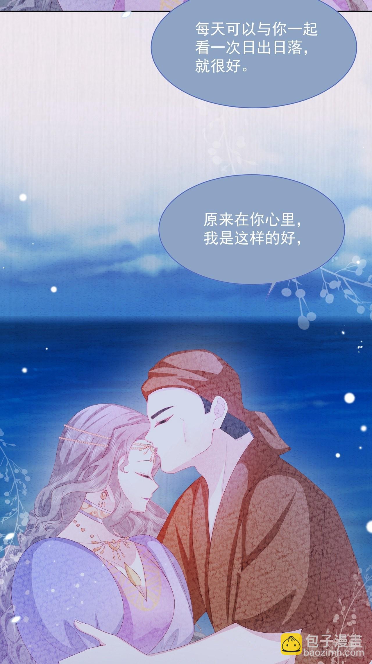 第32话 呼呼(1/2)-第33话