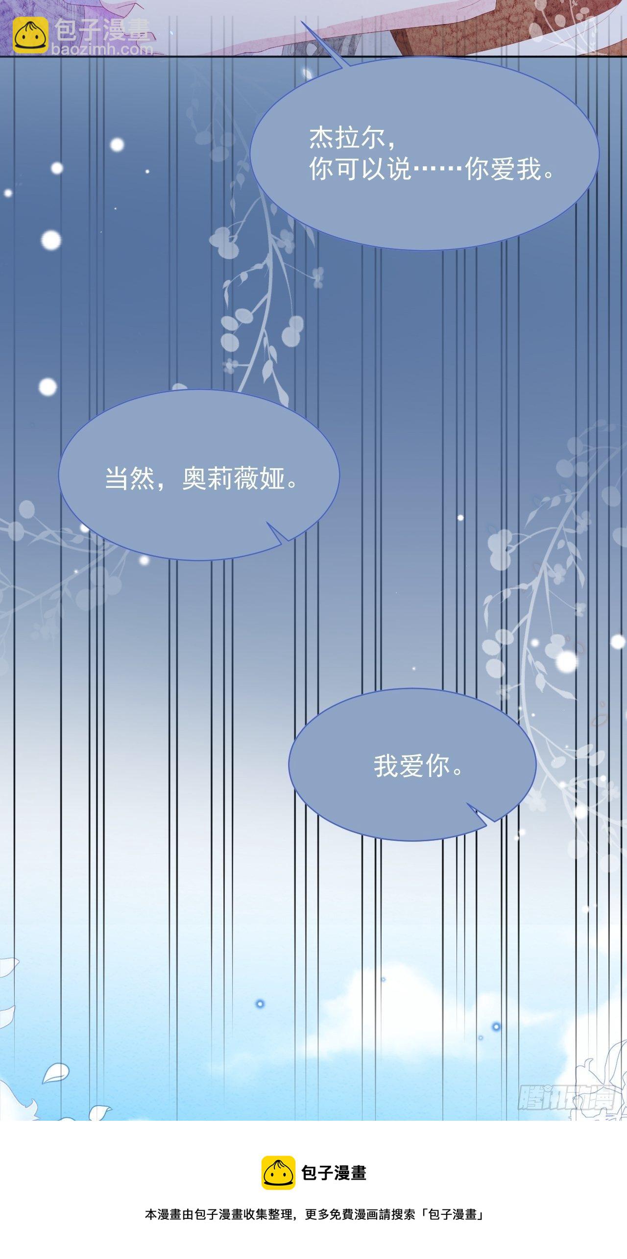 第32话 呼呼(1/2)-第33话