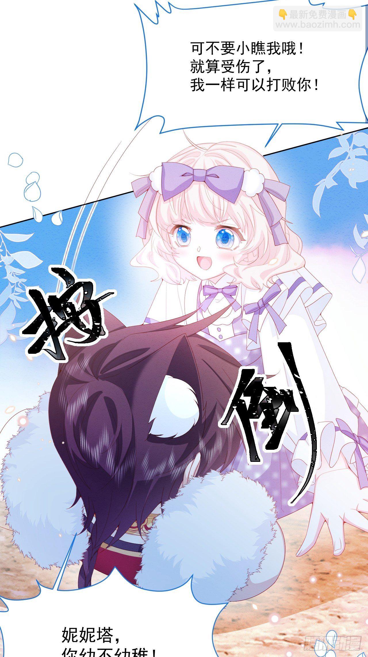 第32话 呼呼(1/2)-第33话