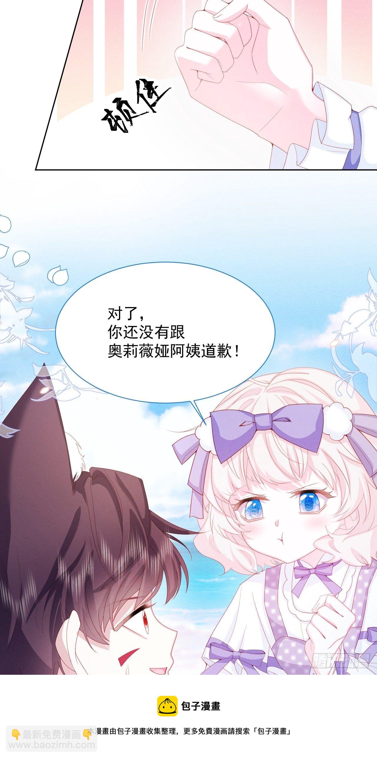 第32话 呼呼(1/2)-第33话