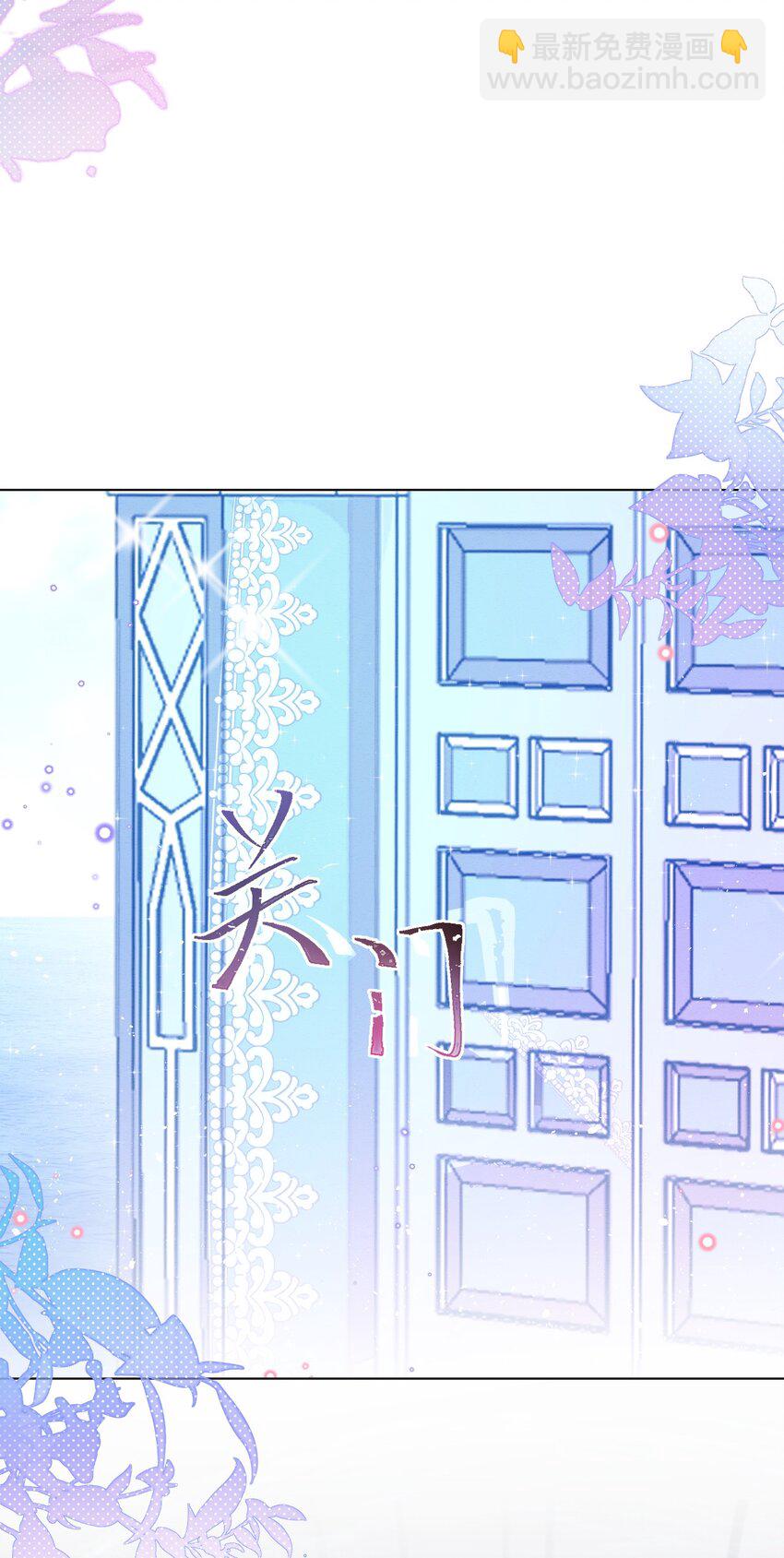 第34话 无意撩拨-第35话