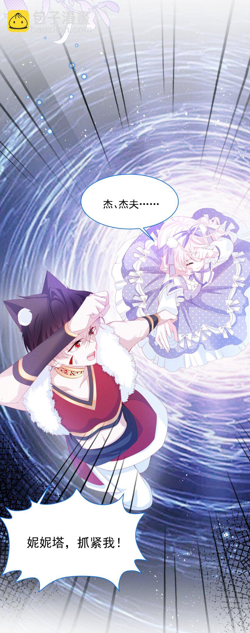 第34话 无意撩拨-第35话
