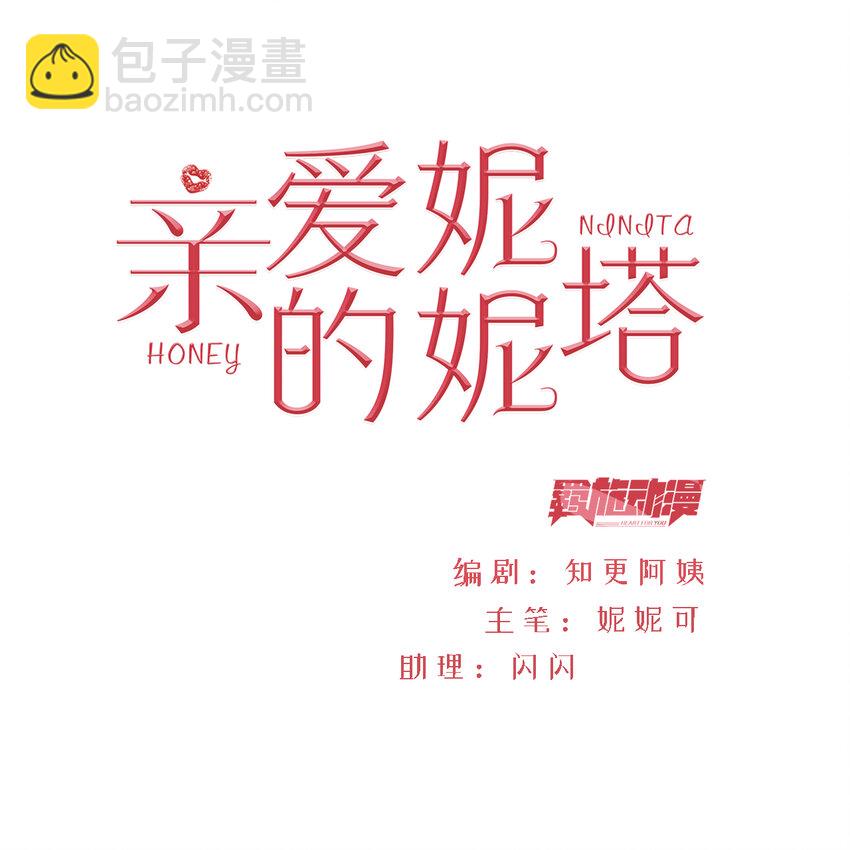 第34话 无意撩拨-第35话