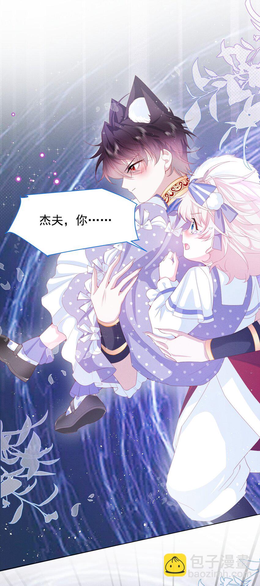 第34话 无意撩拨-第35话