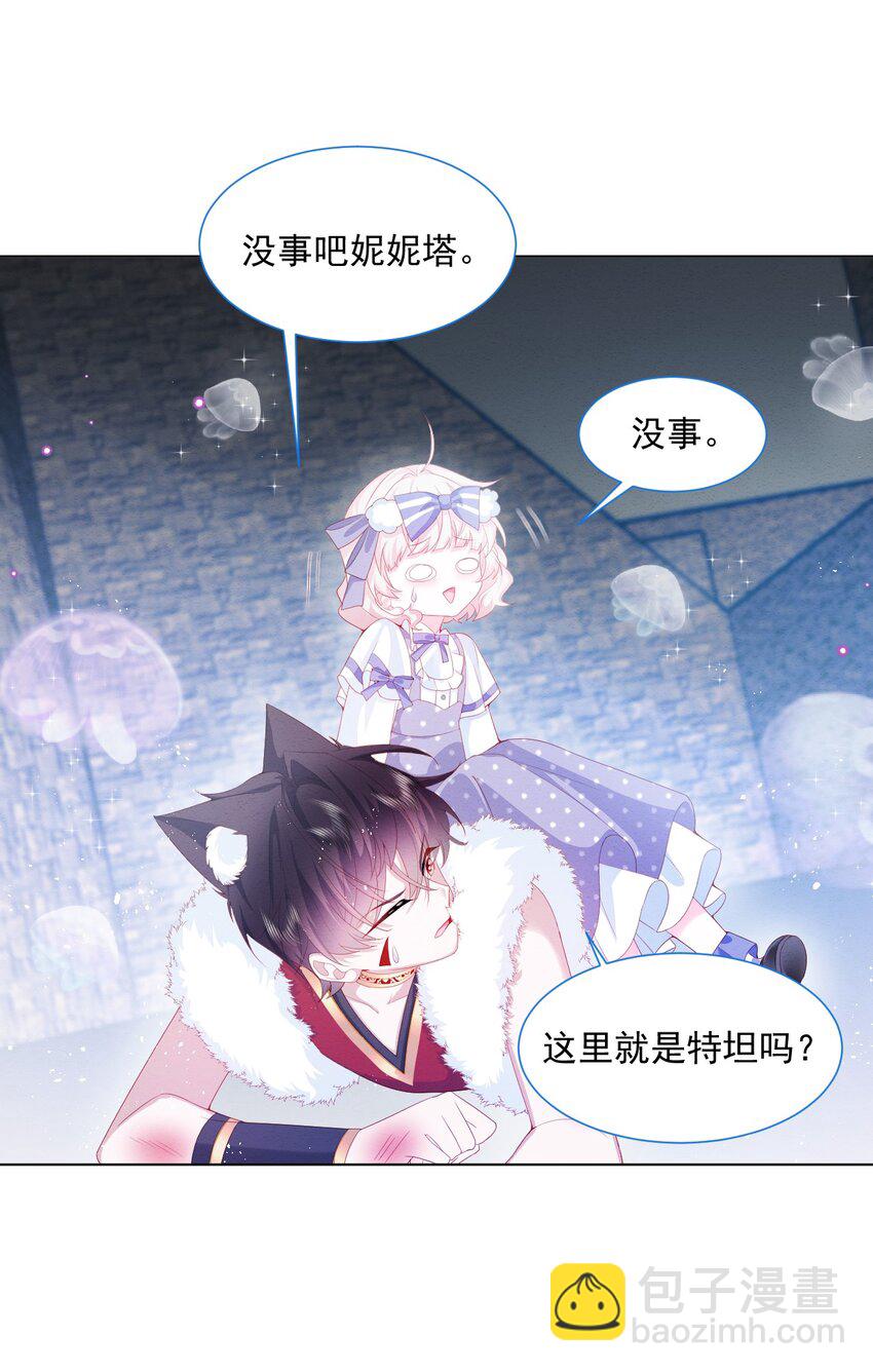 第34话 无意撩拨-第35话
