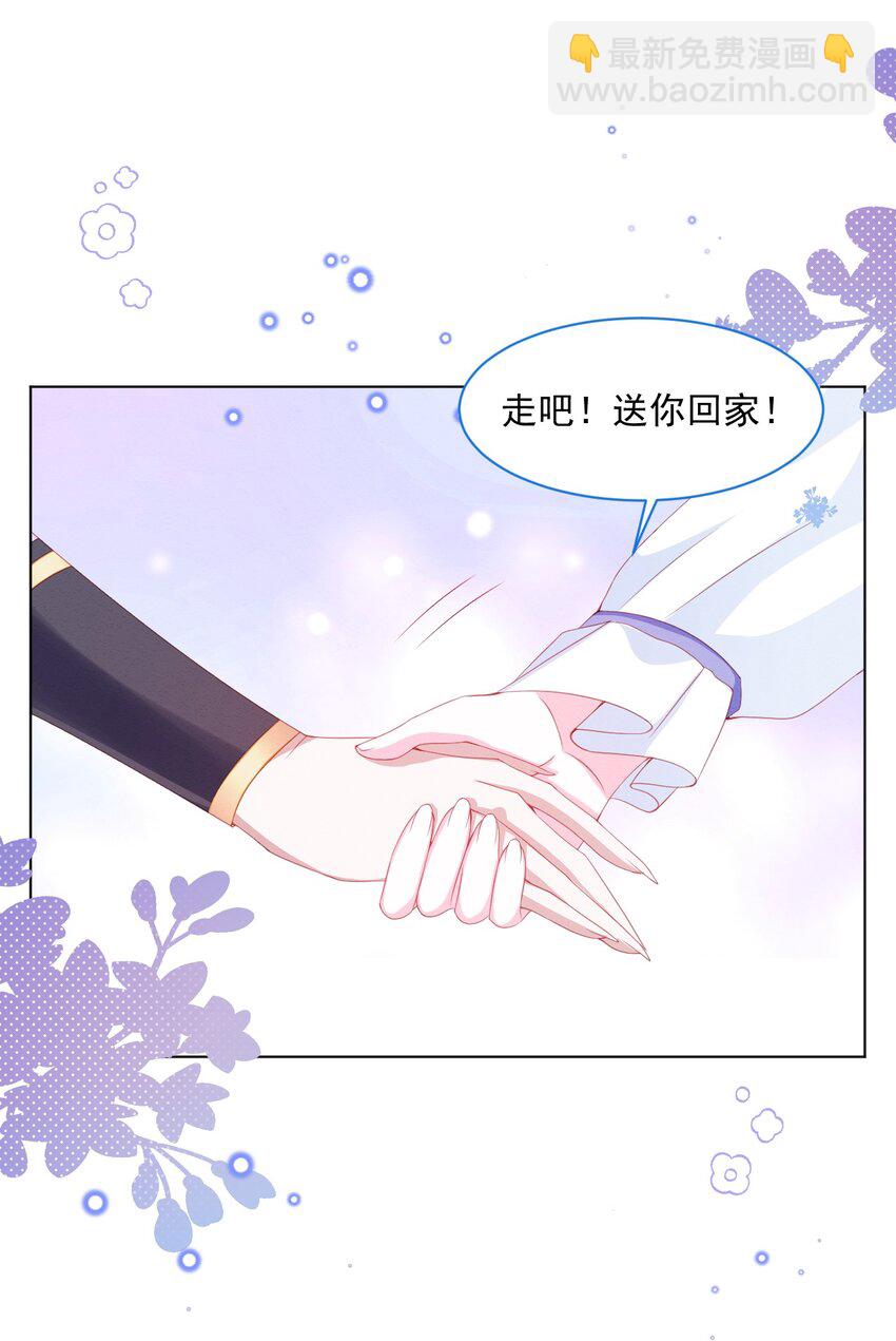 第34话 无意撩拨-第35话
