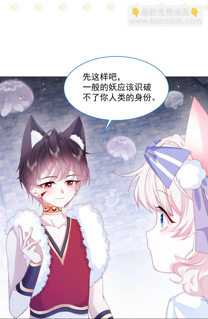 第34话 无意撩拨-第35话