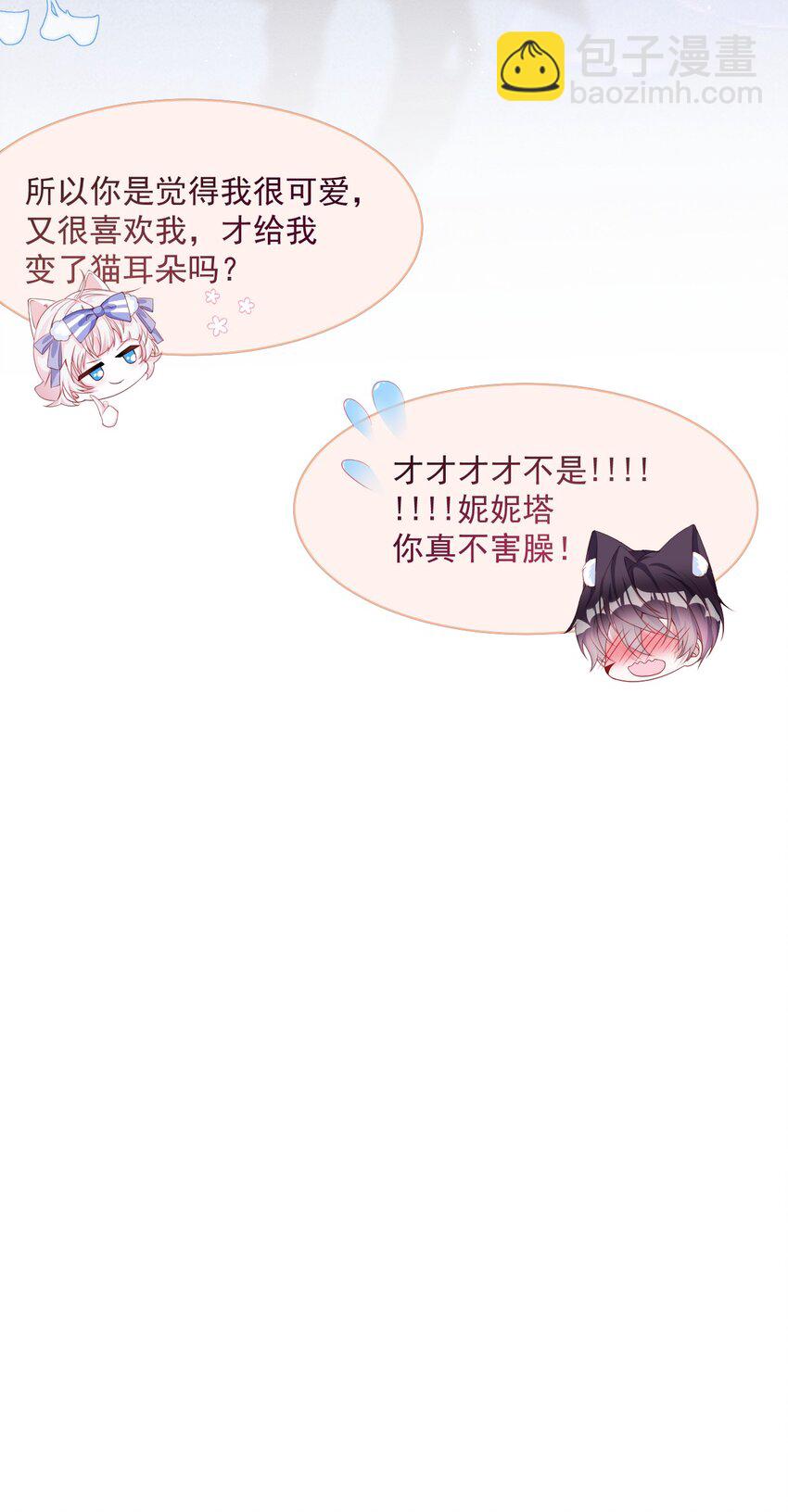 第34话 无意撩拨-第35话