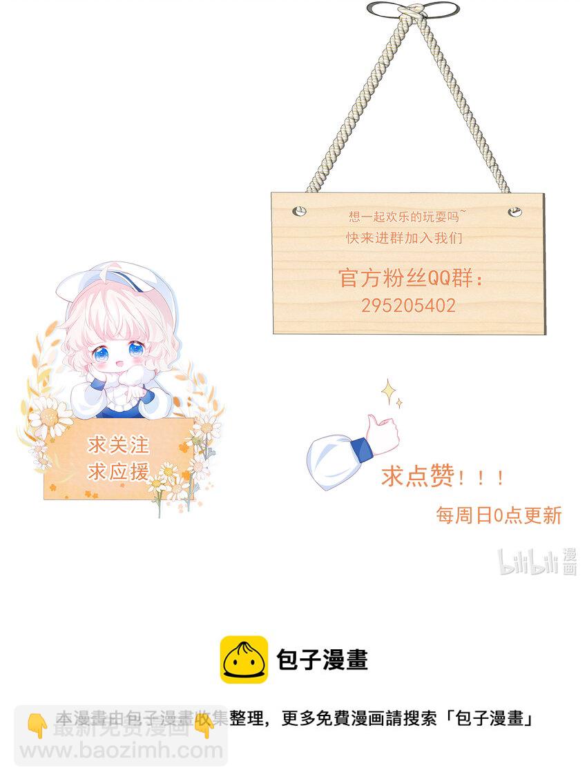 第34话 无意撩拨-第35话