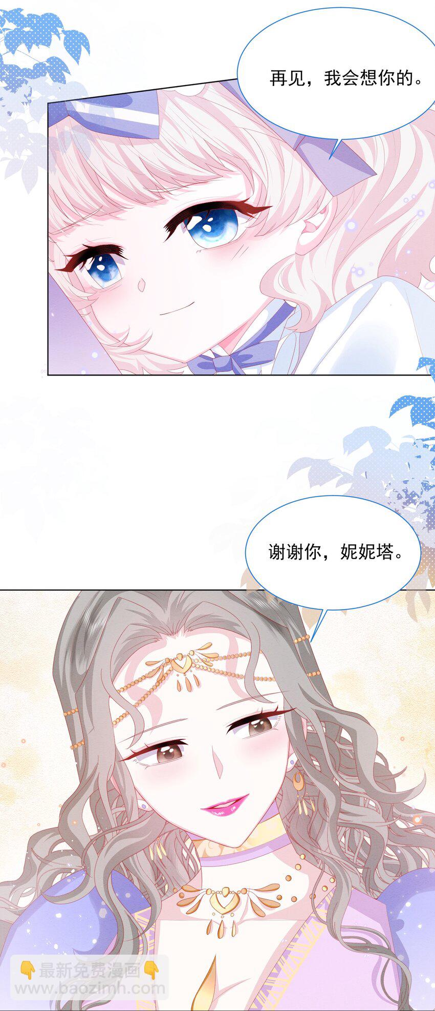 第34话 无意撩拨-第35话
