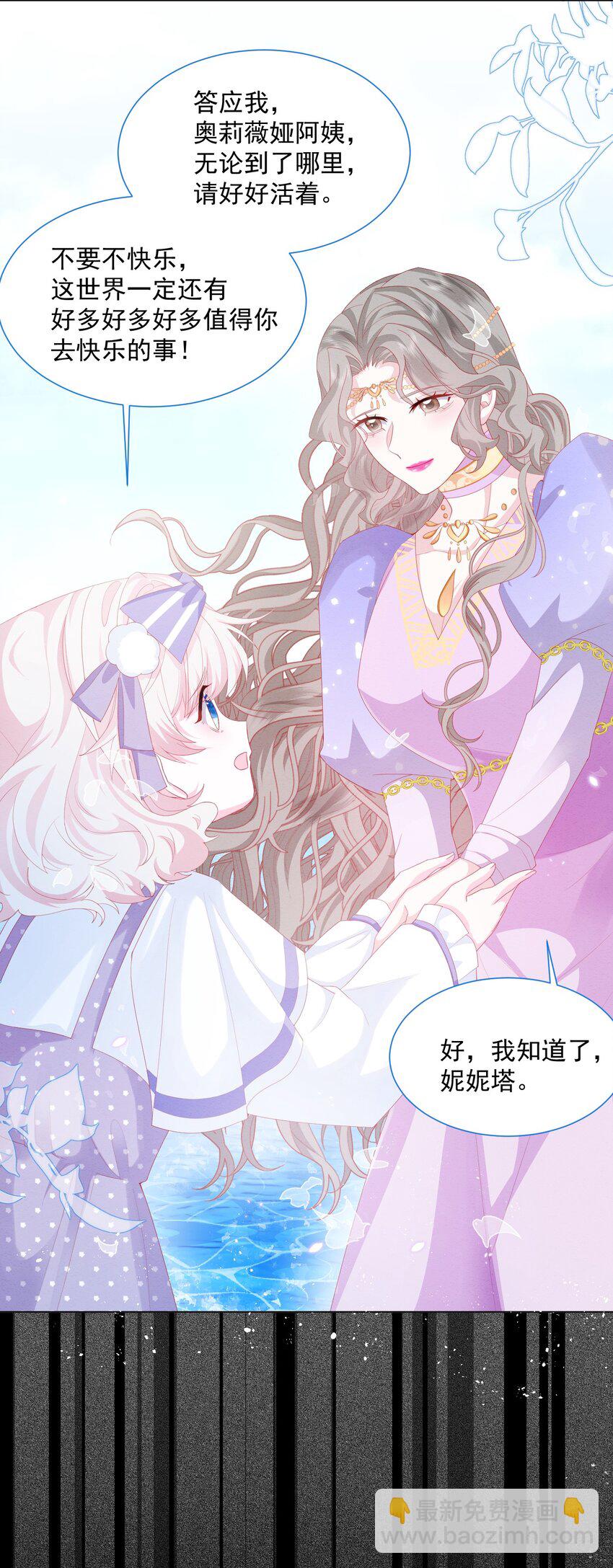 第34话 无意撩拨-第35话