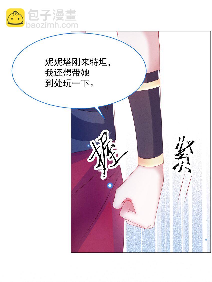 第36话 杰夫的妈妈-第37话