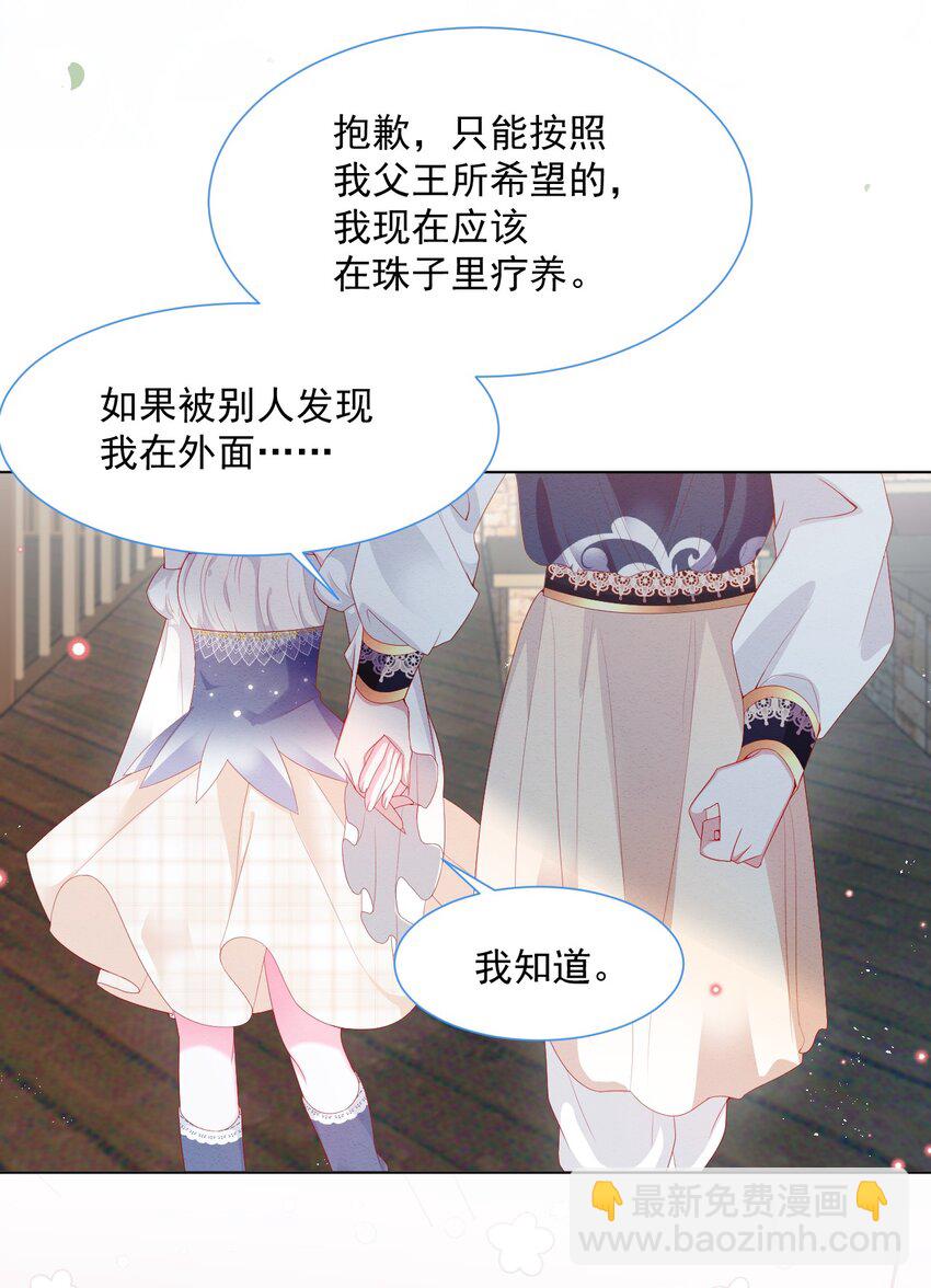 第36话 杰夫的妈妈-第37话