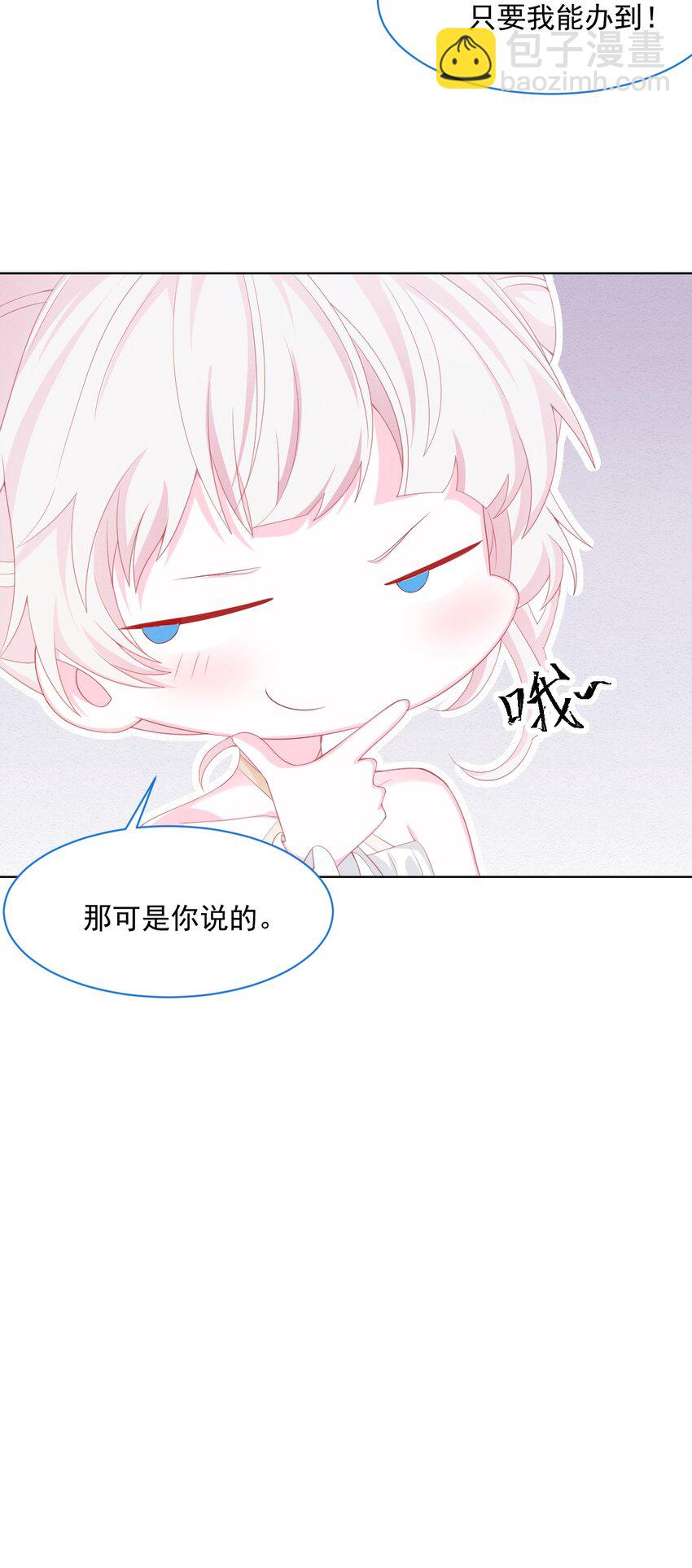 第36话 杰夫的妈妈-第37话