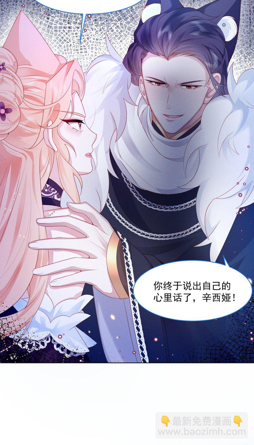 第38话 只要在你身边(1/2)-第39话