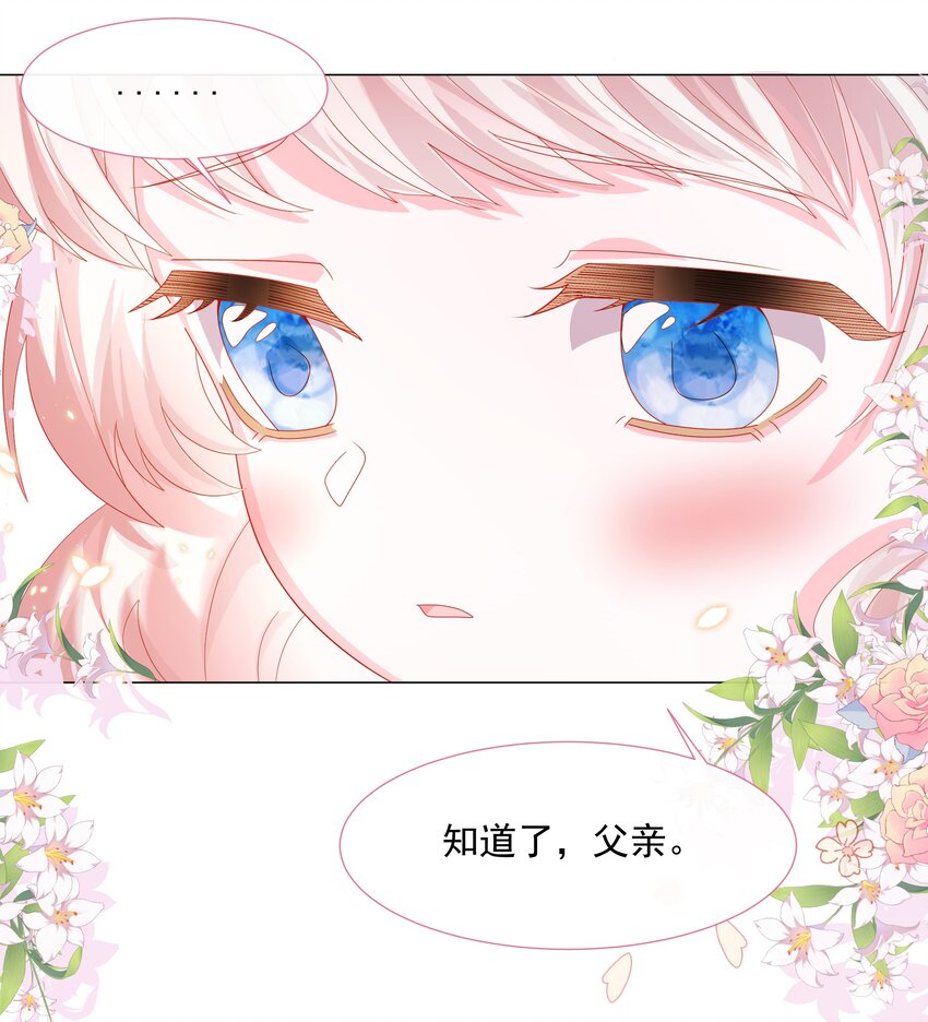 第4话 不听话就揍他-第5话