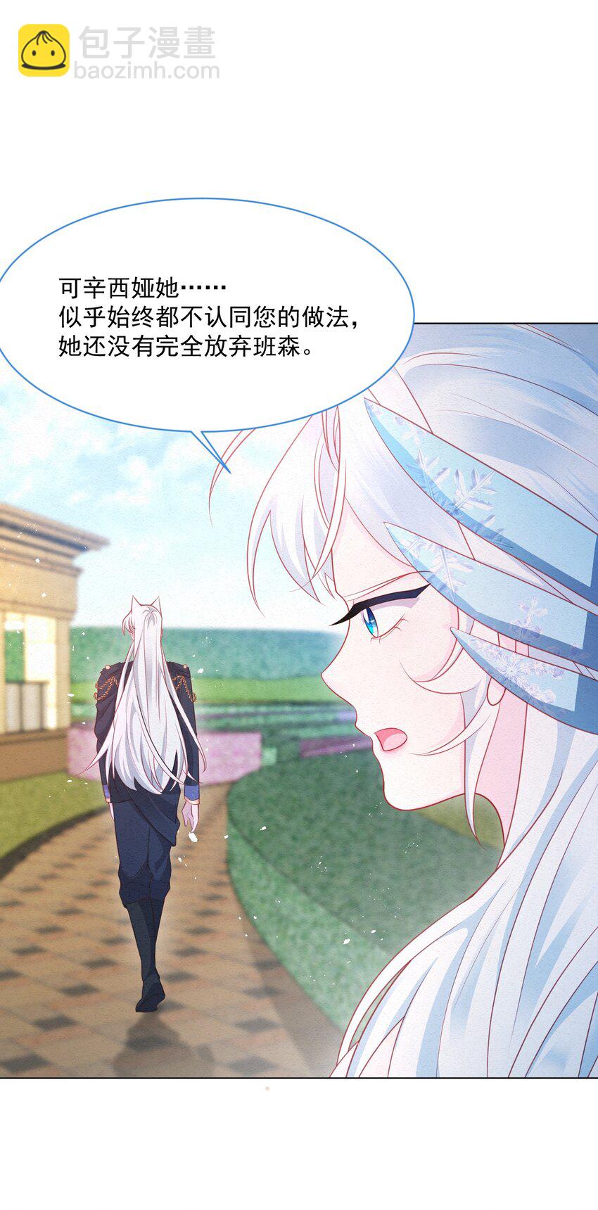 第42话 你就是最好的(1/2)-第43话