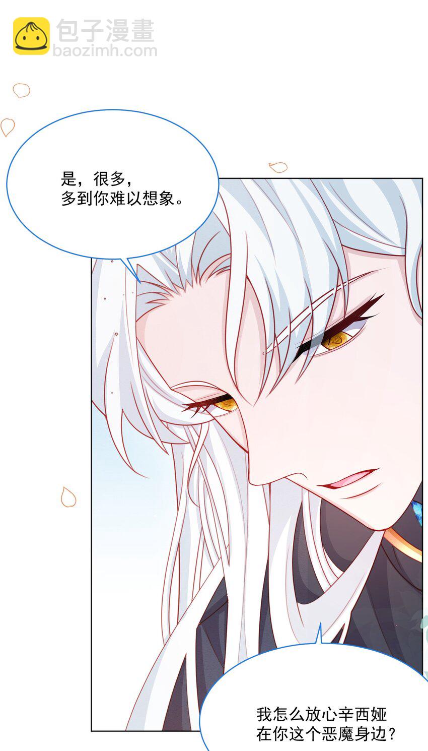 第44话 值得吗-第45话