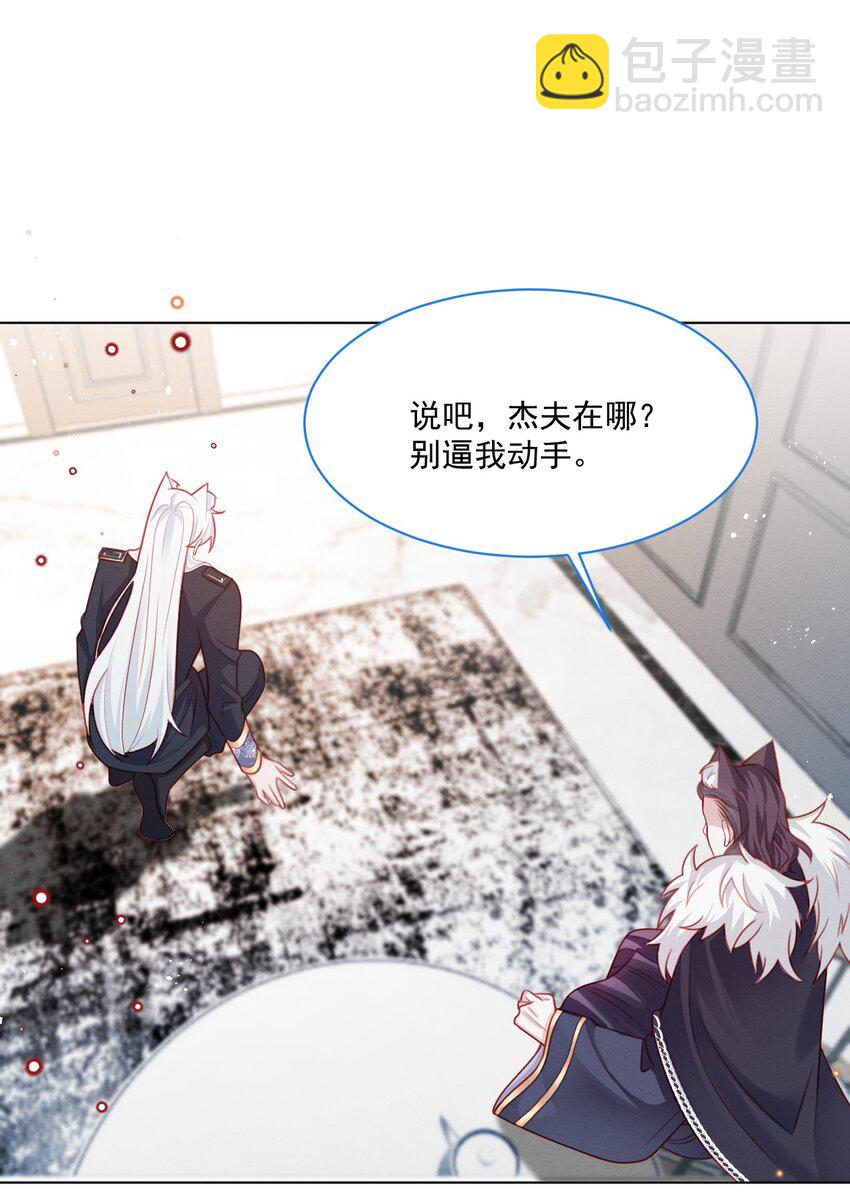 第44话 值得吗-第45话