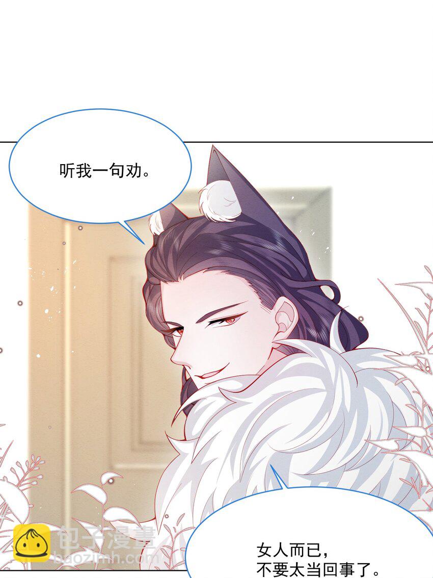 第44话 值得吗-第45话