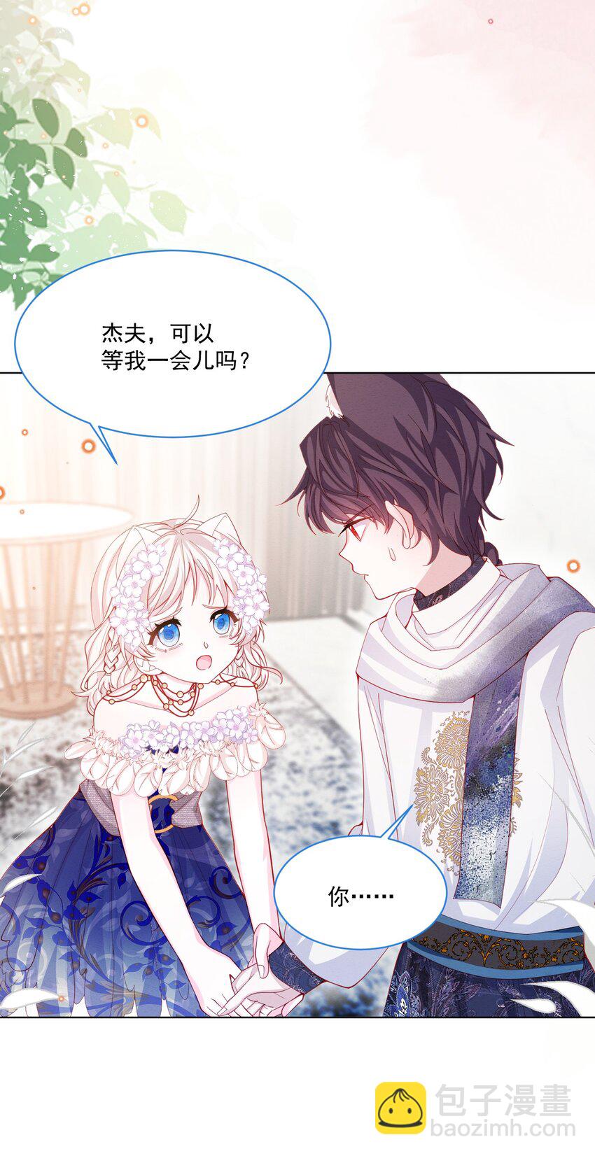 第44话 值得吗-第45话