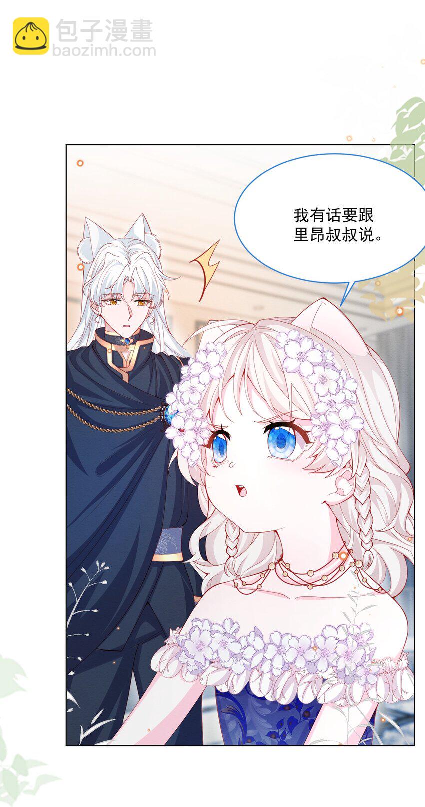 第44话 值得吗-第45话