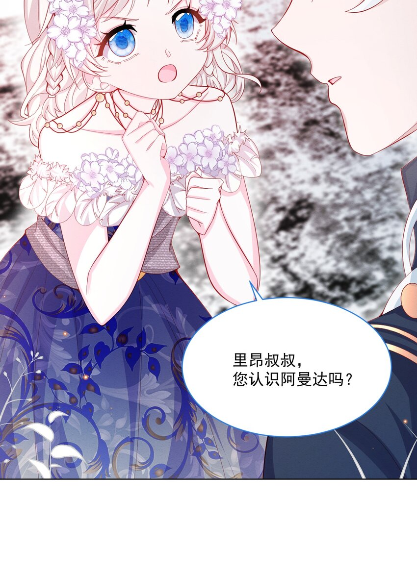 第44话 值得吗-第45话