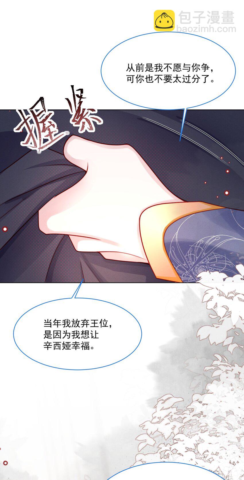 第44话 值得吗-第45话