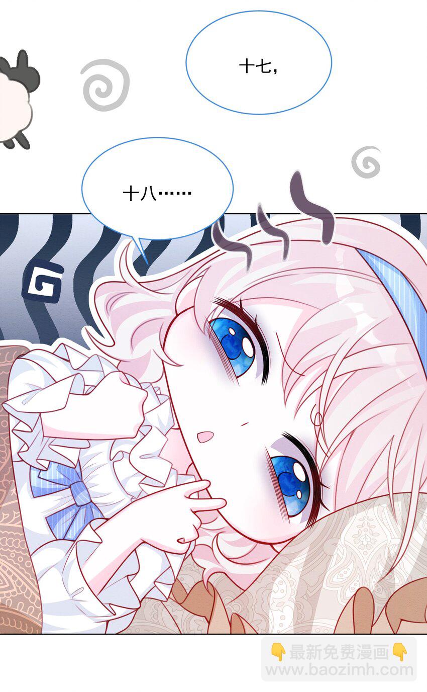 第46话 妮妮塔的妈妈-第47话