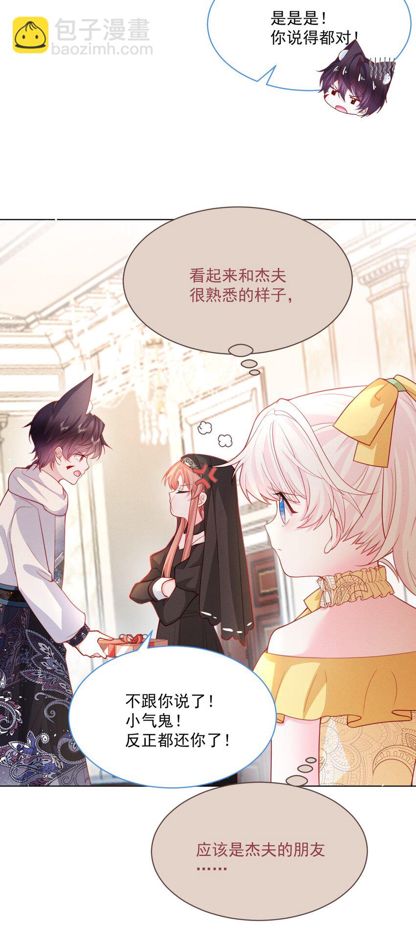 第48话 也是我的愿望(1/2)-第49话