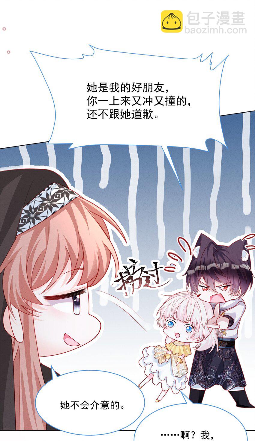 第48话 也是我的愿望(1/2)-第49话